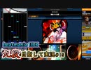 【beatmania IIDX】突然ビートマニアが上手くなりました【後付実況 #15】