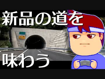 ごぼうどうろ編。【バーチャルいいゲーマー佳作選】