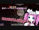 【7Days to Die】新ポンコツめたん放浪戦記＃９【VOICEVOX実況】