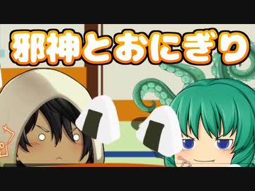 【ゆっくり茶番】幻想郷にはタコがいる