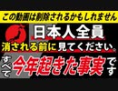 「事実」だけ、お伝えします。