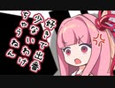 【ソフトウェアトーク劇場】ガンルームトーク一号八型【結月ゆかり・琴葉茜】