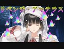 《実況》　うたわれるもの　ロストフラグ　ガチャ　Part86