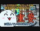 【3分で分かる！】9月22日のプレミアム限定PSO2の日に、どうやってブーストを使うかザックリ解説する動画です！【PSO2NGS】