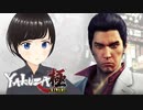 【Jingi...】龍が如く極 初見プレイ 01 #あかねと