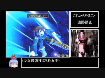 【DC】エターナルアルカディアRTA　１８:０６:２０　Part８