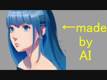 AIを使って葵ちゃんを作ってみたかった