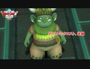 【ネタバレあり】ドラゴンクエストX　オフライン Part 7【PC】