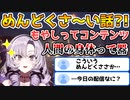 「人間の身体って器じゃないですか？」めんどくさ〜い話からスピリチュアルなもやしの話をする壱百満天原サロメお嬢様【にじさんじ切り抜き/花火】
