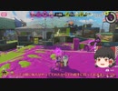 【スプラトゥーン３】ハイドラントの圧倒的な制圧力楽しすぎる！【ゆっくり実況】