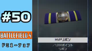 #50【実況】神ゲー【BF4】