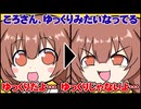 【手描きホロライブ】戌神ころねの「ゆっくり」のモノマネ【切り抜き漫画】