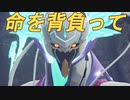 「命を背負って」をストーリーの各シーンに当ててみた【ゼノブレイド3】