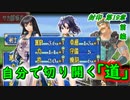 【ゆっくり】封印の剣ハードで抽選ファイアーエムブレム　第19章　前編【FE】