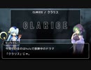 【ゆっくり解説】CLARICE/クラリス 大神官ちーちゃんのドラマ紹介【part22】