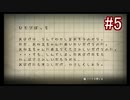 【実況】奇声・絶叫するわけにはいかない関西人と廻る夜 #5【夜廻】