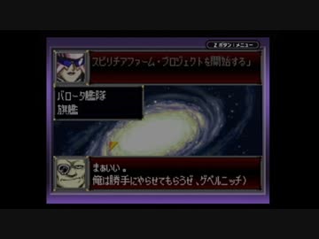 【実況】スーパーロボット大戦Dを本気で遊んでみた。part29