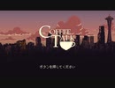 コーヒートーク実況