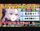 えびおんどで人間を辞めかける!?壱百満天原サロメ様【にじさんじ切り抜き/リズム天国】