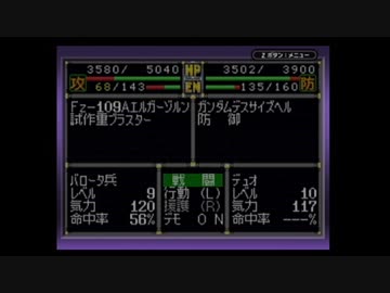 【実況】スーパーロボット大戦Dを本気で遊んでみた。part32