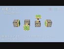 レッドストーン回路が見やすくなるリソースパック『Mk.2 Redstone Pack v x.2.x』【Minecraft JE / BE(統合版) 対応】