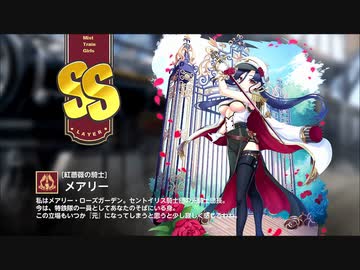 【ミストトレインガールズ】キャラシナリオ [SS][紅薔薇の騎士]メアリー