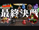 【#41】バナナを取ったら現実で食べさせられるドンキーコング2【2人実況】