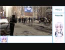 ユカリサンビカムヒューマン part15 [VOICEROID実況プレイ]
