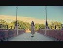 【素直】オレンジ【踊ってみた】
