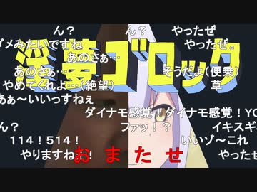 淫夢ゴロック（比較版）