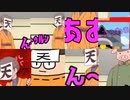 【wrwrdFA】ロボロのお布団が！【音MAD】