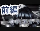 【実況】終わりも救いも見えない“看病”…それでも、続けますか？【看病がかり】【前編】