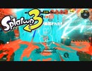 【実況】バンカラマッチ(エリア)に初挑戦しました【Splatoon3】