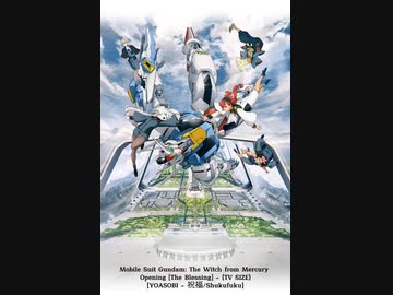 【最高音質版OP】機動戦士ガンダム 水星の魔女 オープニング『祝福』 YOASOBI
