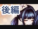 【実況】終わりも救いも見えない“看病”…それでも、続けますか？【看病がかり】【後編】