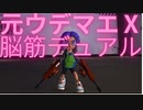 【実況動画】ガンガン行こうぜデュアルスイーパー#01【スプラトゥーン3】
