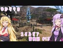 【FF14】ゆかマキのエオルゼア冒険記 #13【ボイロ実況】