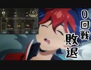 【シャドバ】0回戦、敗退。睡魔が悪い。【シャドウバース】