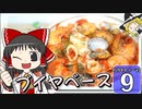 【splatoon3】ハカセトゥーン３ #9【ゆっくり実況】