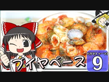 【splatoon3】ハカセトゥーン３ #9【ゆっくり実況】