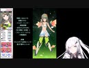 【アリスギア】Op.チューベローズ（復刻）ニネヴェ・カラーズパーク　LV120　くるみちゃんソロ　ノーダメ