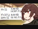 アルカディアでテトリスを作ろう!(7) 8KBROM編【VOICEROID解説】