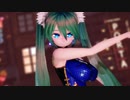 【MMD】ヒアソビ【ミニチャイナ ミクさん 】