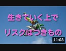 医師が語る567騒動の真実～生きていく上でリスクはつきもの～