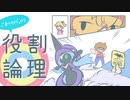 これからの役割論理？ #18 Battle in Highest【vsBeAT】