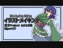 【イラストメイキング】旧part27 わかさぎ姫【東方Project】