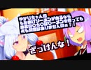 東北イタコ：「ゆかりちゃんの もみあげソーメンがあるなら 弟君の〇ち〇ぽ〇ーメンを売っても 何も問題はありませんのぉ！」　ゆか弟：「ざっけんなっ！」【VOICEROID劇場】【ソフトウェアトーク劇場】
