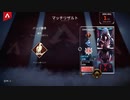 【APEX実況】アッシュ 破竹 (PS5) with いったくん カエッさん