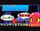 【Shantae and the Seven Sirens】第7回　いざ海底へ　じっくり攻略実況 ジャンティと７人のセイレーン