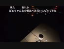 おしょうゆさん、深夜の川で謎のおばあさんに遭遇【おしょうゆさん切り抜き】